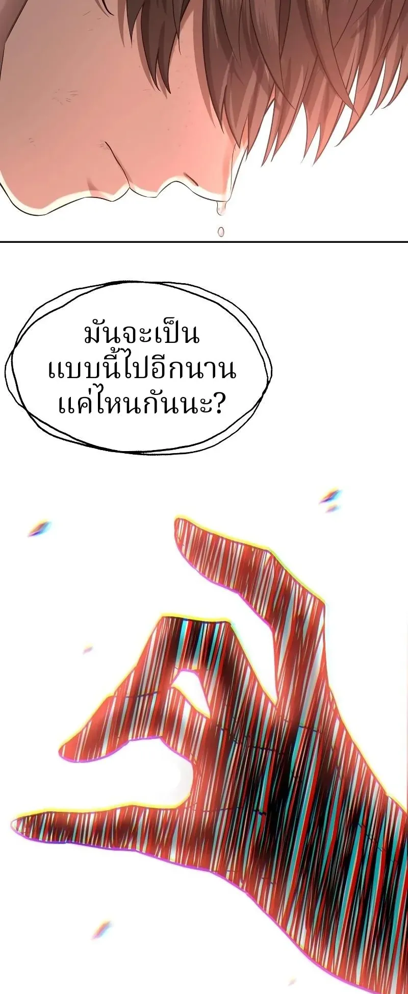 Why You Shouldn’t Enter a Haunted House ตอนที่ 5 หน้า 94