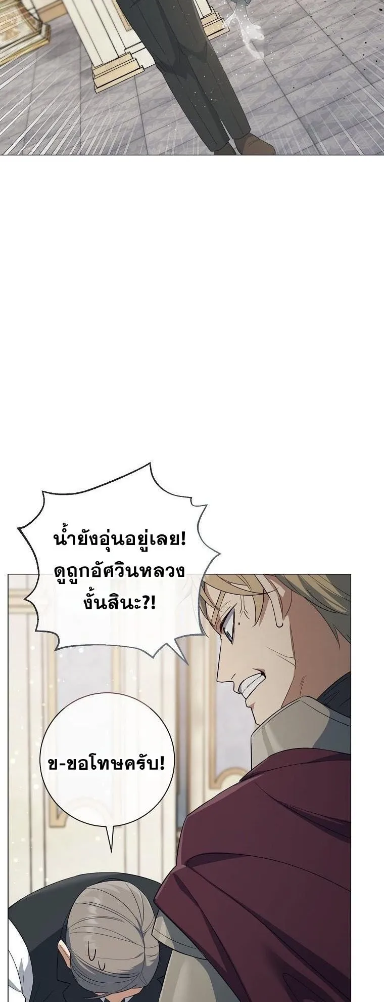 Magic Lord ตอนที่ 8 หน้า 16