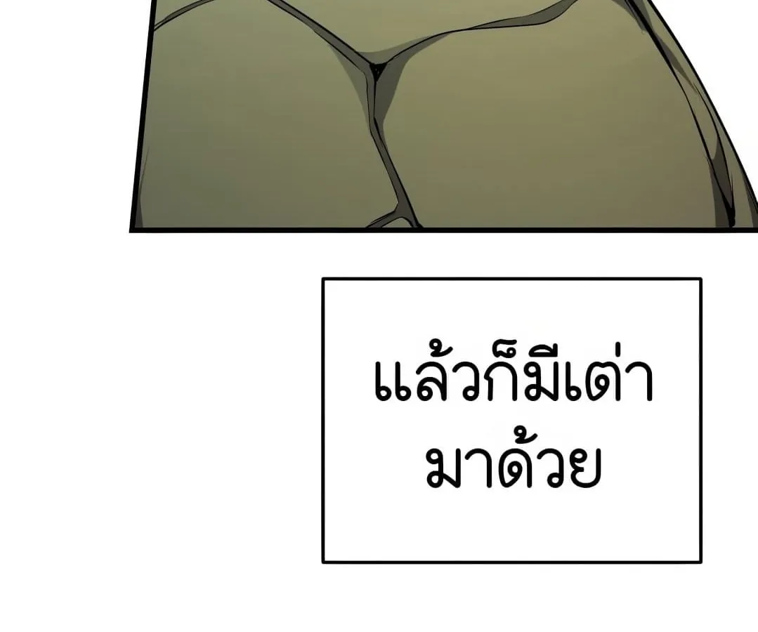 Shinsu Kindergarten ตอนที่ 1 หน้า 234