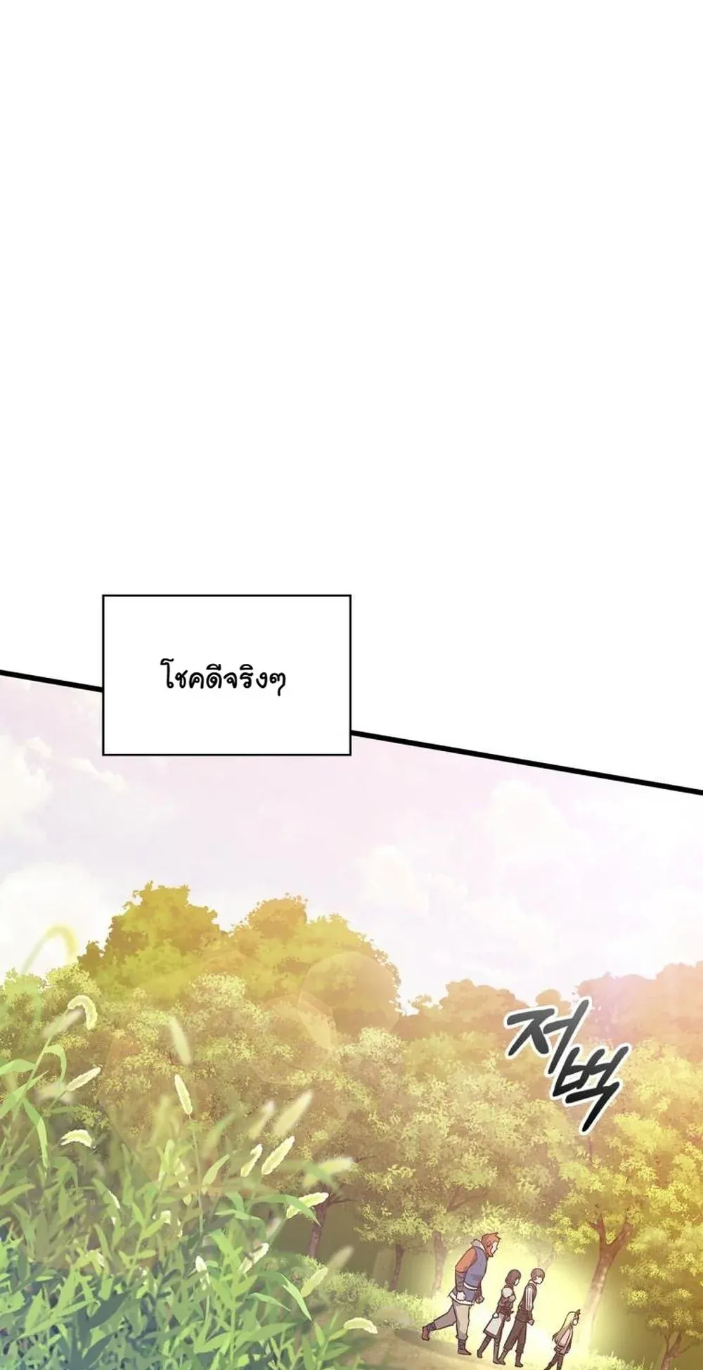 I Became the Academy Villain’s Daughter ตอนที่ 21 หน้า 36