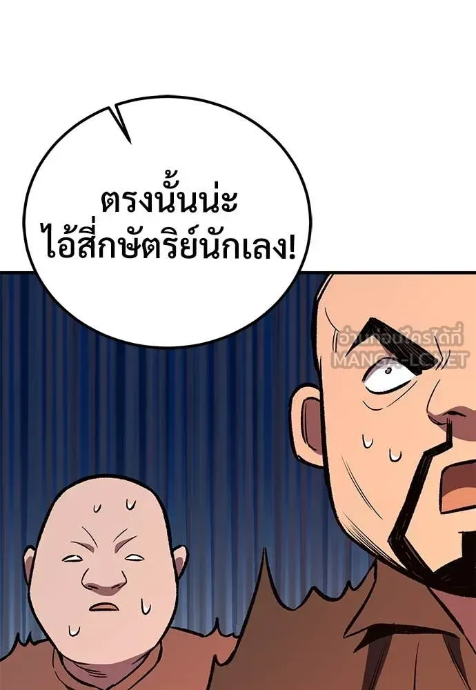 A Rogue Guard in a Medieval Fantasy ตอนที่ 25 หน้า 154
