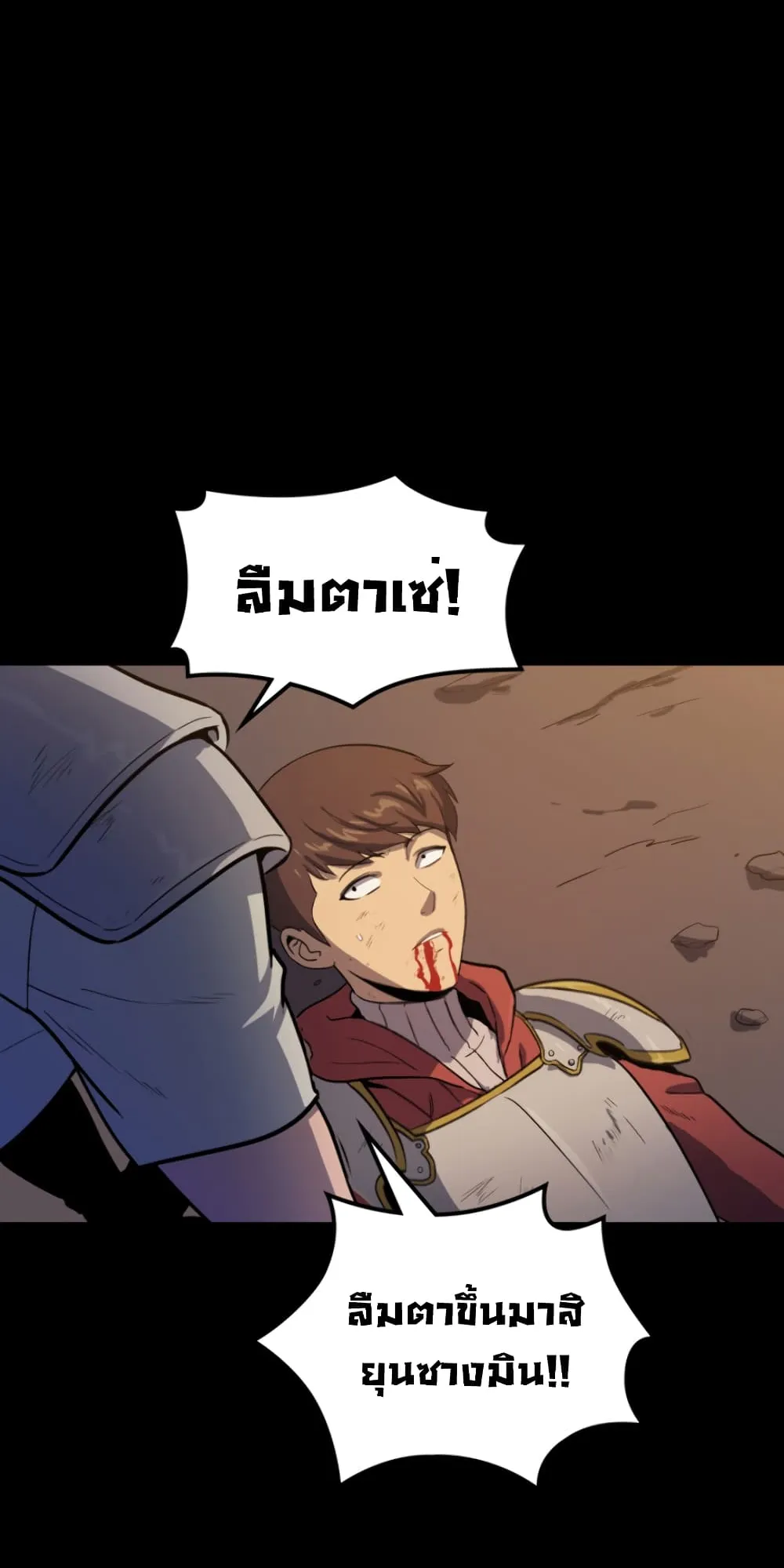 Max Level Returner ตอนที่ 3 หน้า 64