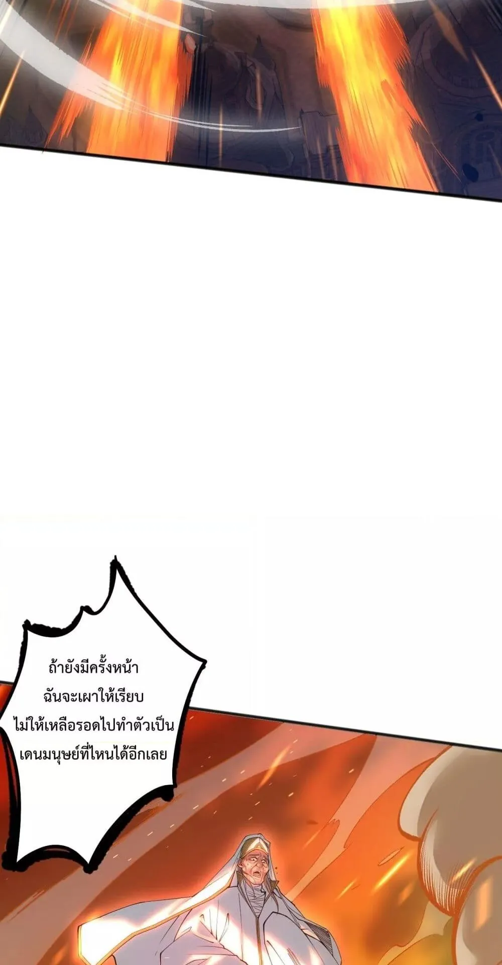 Disastrous Necromancer ตอนที่ 48 หน้า 43