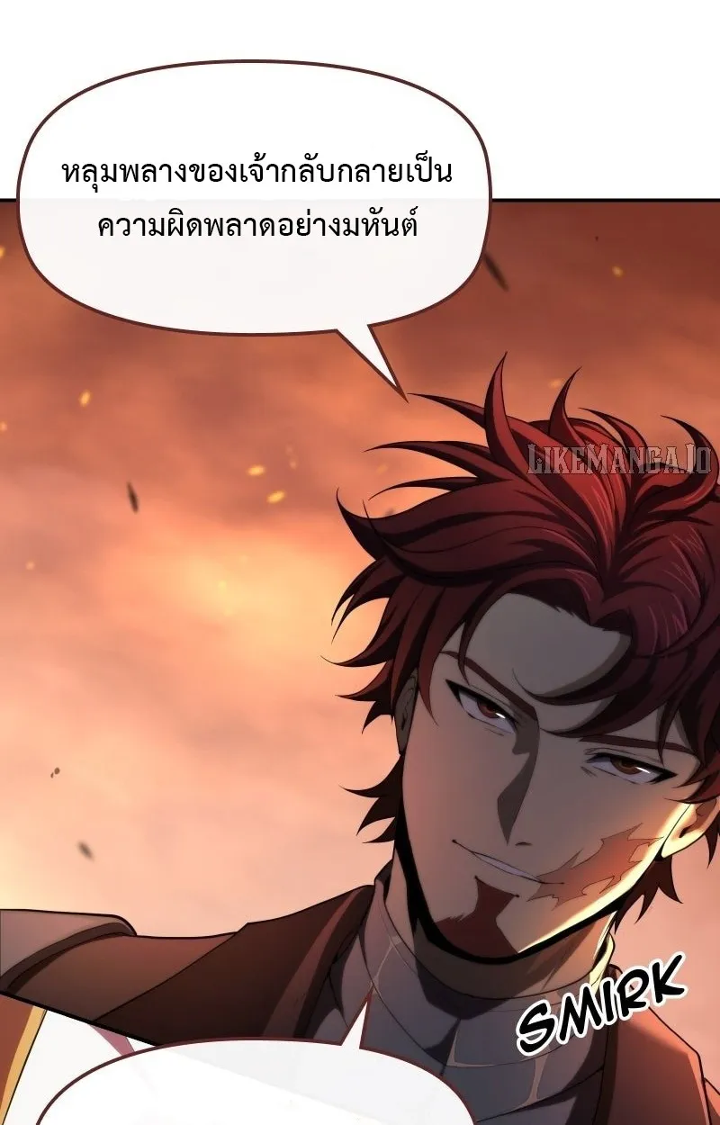 Impure Blood Regression ตอนที่ 1 หน้า 46