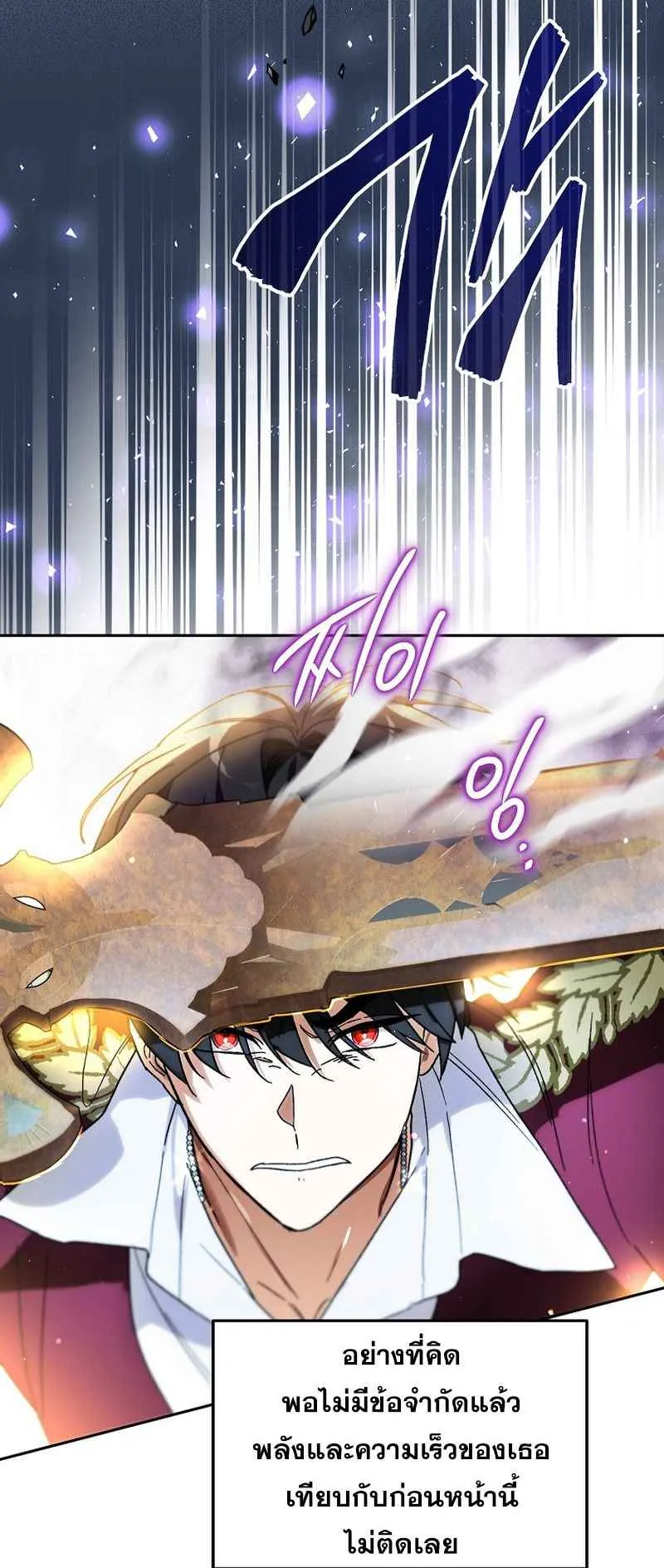 I Became the Genius Bastard of a Noble Dark Clan ตอนที่ 12 หน้า 6