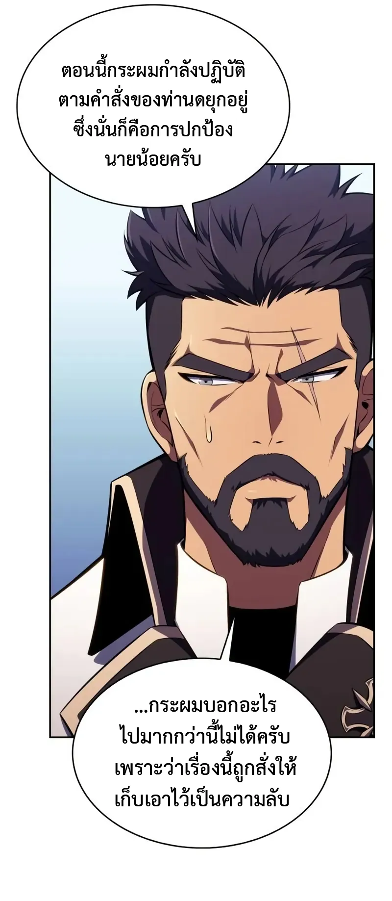 The Regressed Son of a Duke is an Assassin ตอนที่ 3 หน้า 41