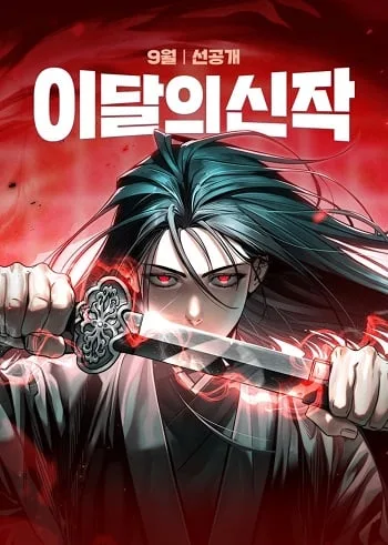 ปกThe Great Heavenly Demon Sovereign