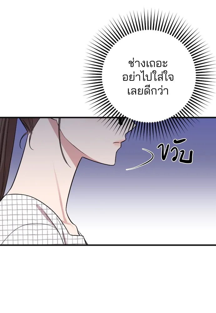 Marry My Husband ตอนที่ 5 หน้า 92