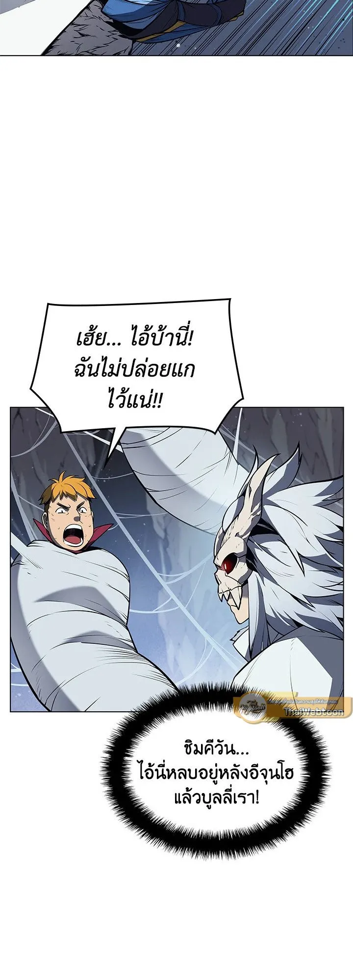 Overgeared ตอนที่ 43 หน้า 51