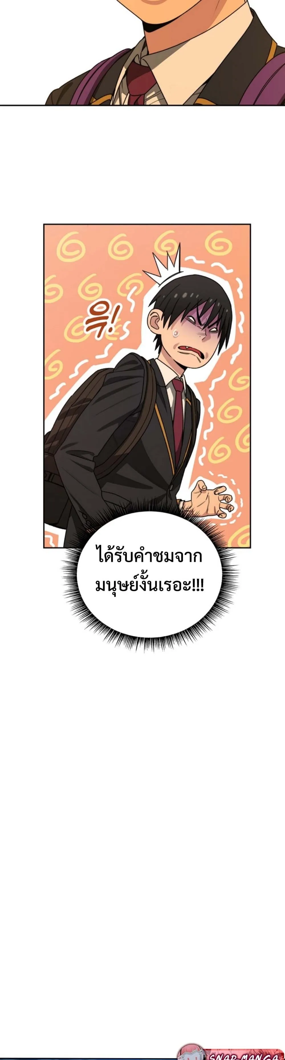 The 18-Year Old Demon King ตอนที่ 2 หน้า 18