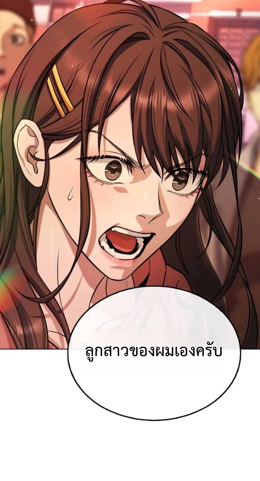 Zombie Papa ตอนที่ 6 หน้า 86