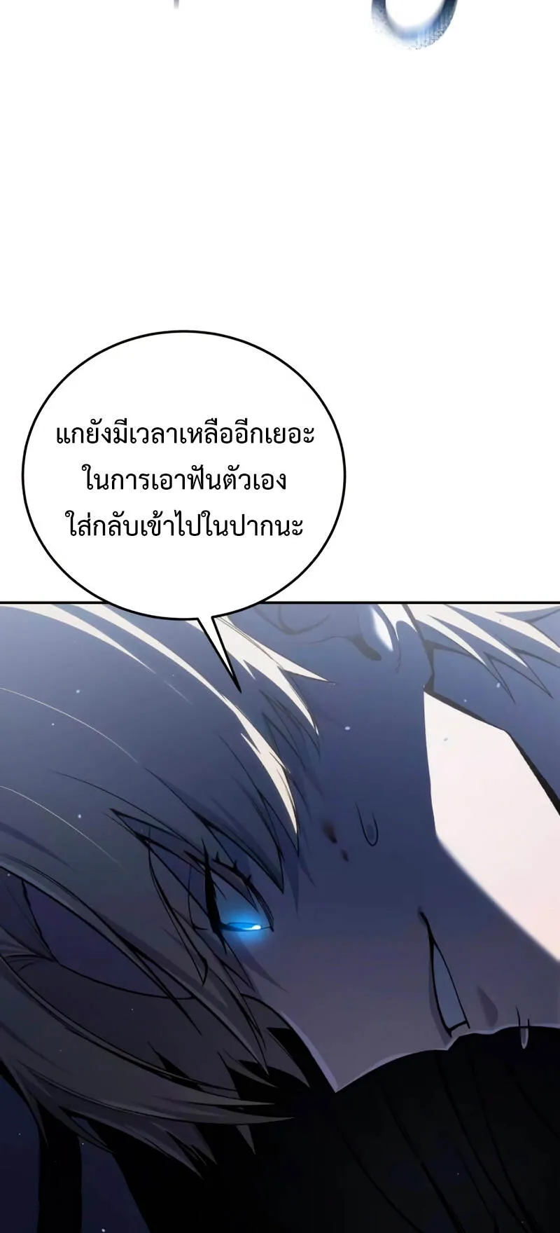 Star-Embracing Swordmaster ตอนที่ 39 หน้า 18