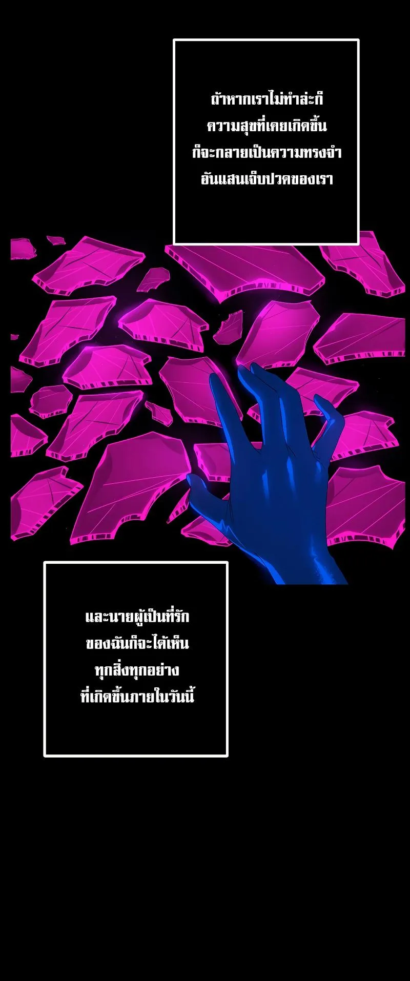 SSS-Class Suicide Hunter ตอนที่ 105 หน้า 24