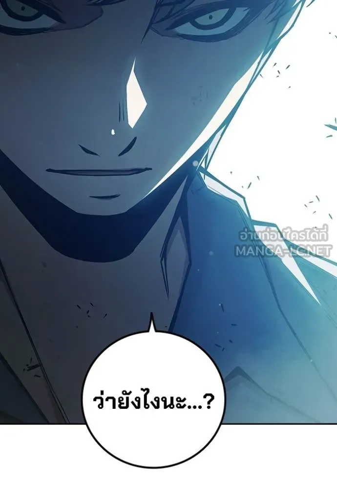 Juvenile Prison ตอนที่ 73 หน้า 143