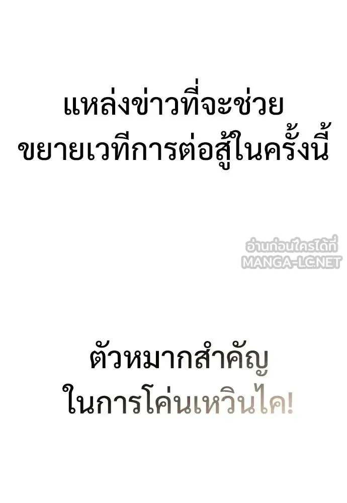 Red Shirt ตอนที่ 29 หน้า 168