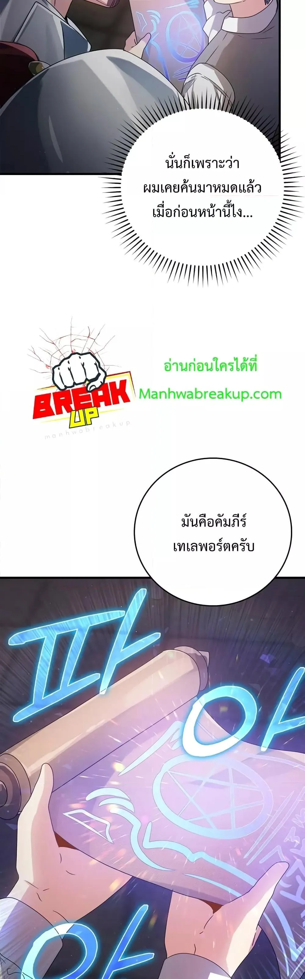 The Demon Prince Goes to the Academy ตอนที่ 6 หน้า 39