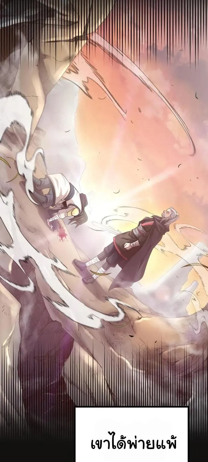 The Heavenly Demon Can’t Live a Normal Life ตอนที่ 12 หน้า 4