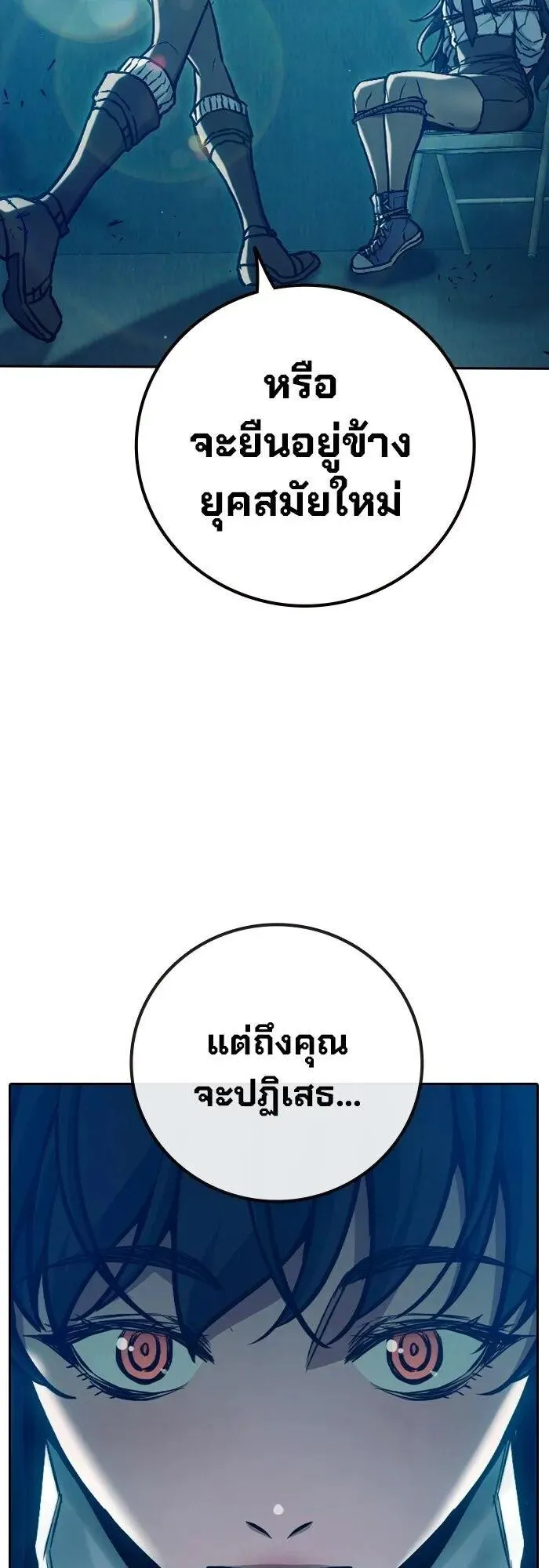 Juvenile Prison ตอนที่ 107 หน้า 74