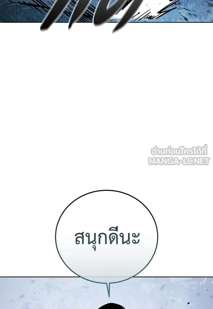 Red Shirt ตอนที่ 23 หน้า 81