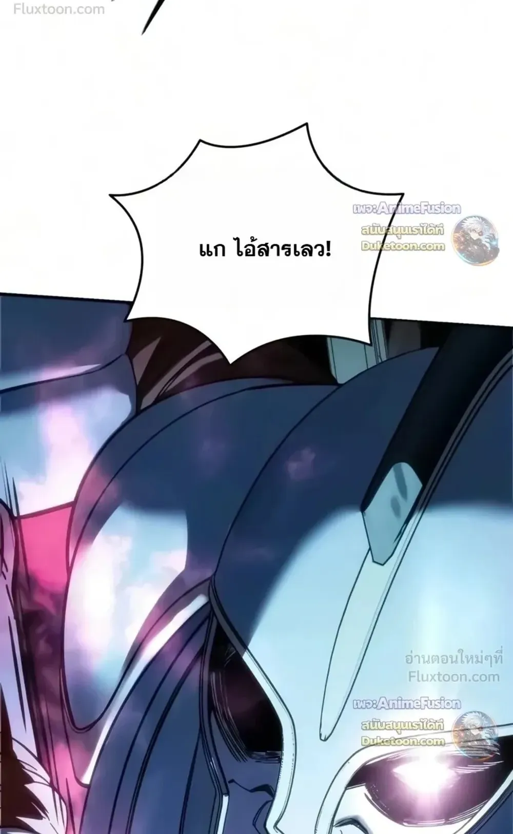 Star-Embracing Swordmaster ตอนที่ 138 หน้า 60