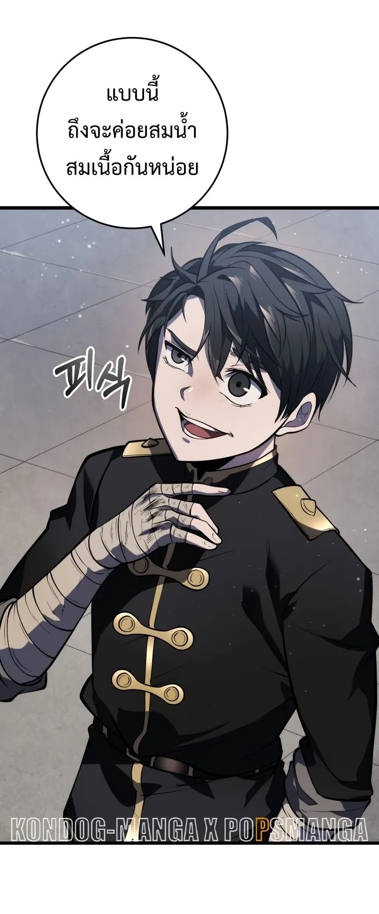A Dragonslayer’s Peerless Regression ตอนที่ 3 หน้า 12