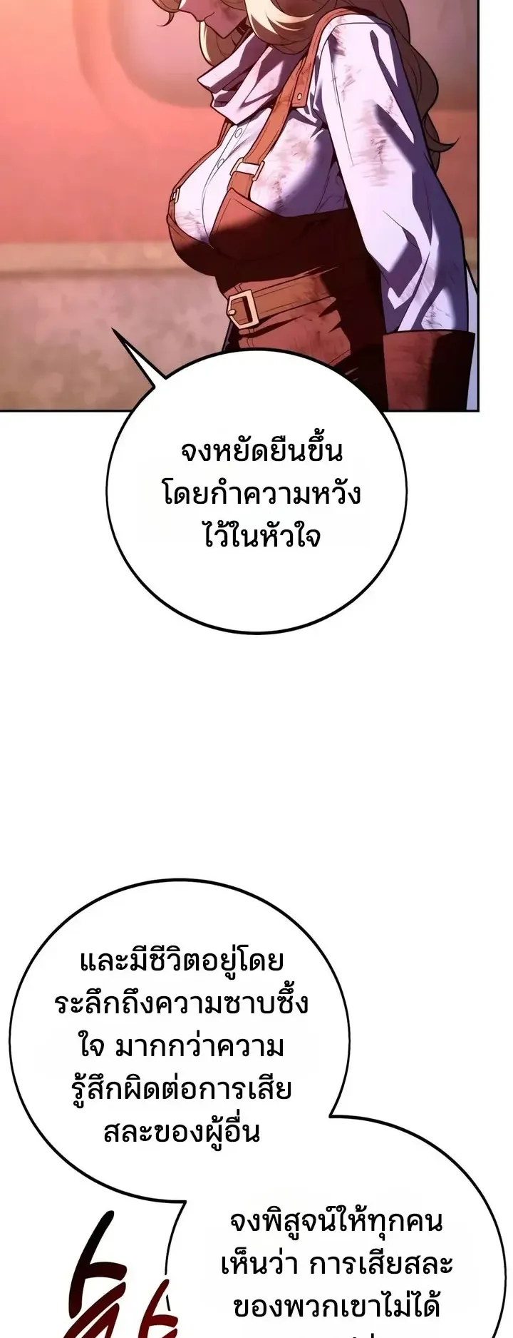 30 Years Since the Prologue ตอนที่ 9 หน้า 83