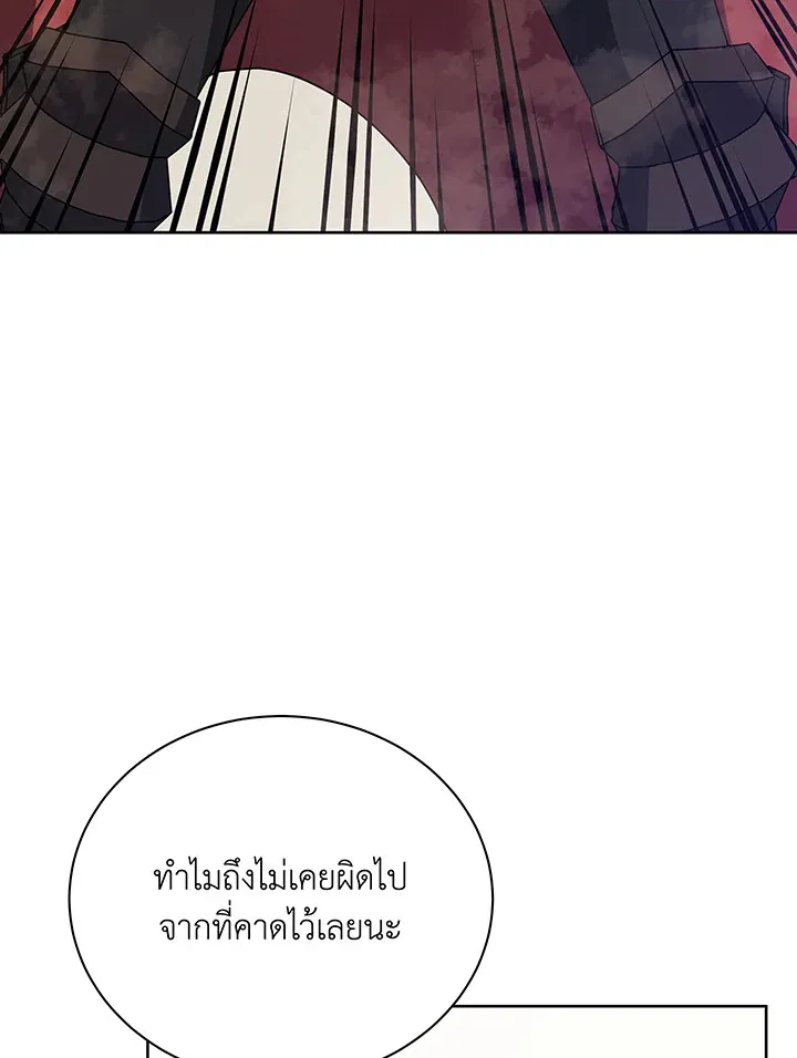 Necromancer Academy’s Genius Summoner Chapter 111 หน้า 24