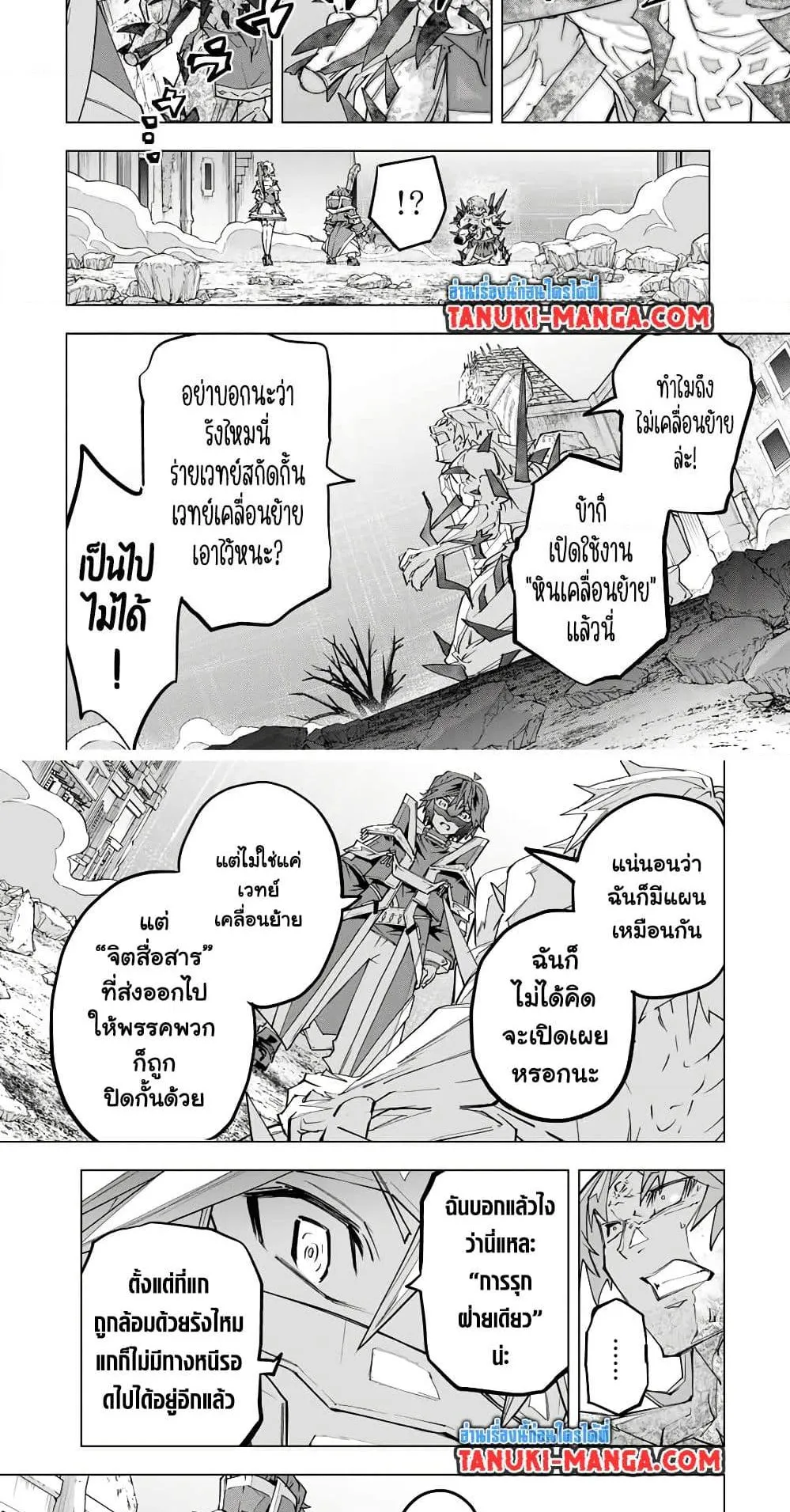 My Gift LVL 9999 Unlimited Gacha ตอนที่ 111 หน้า 6