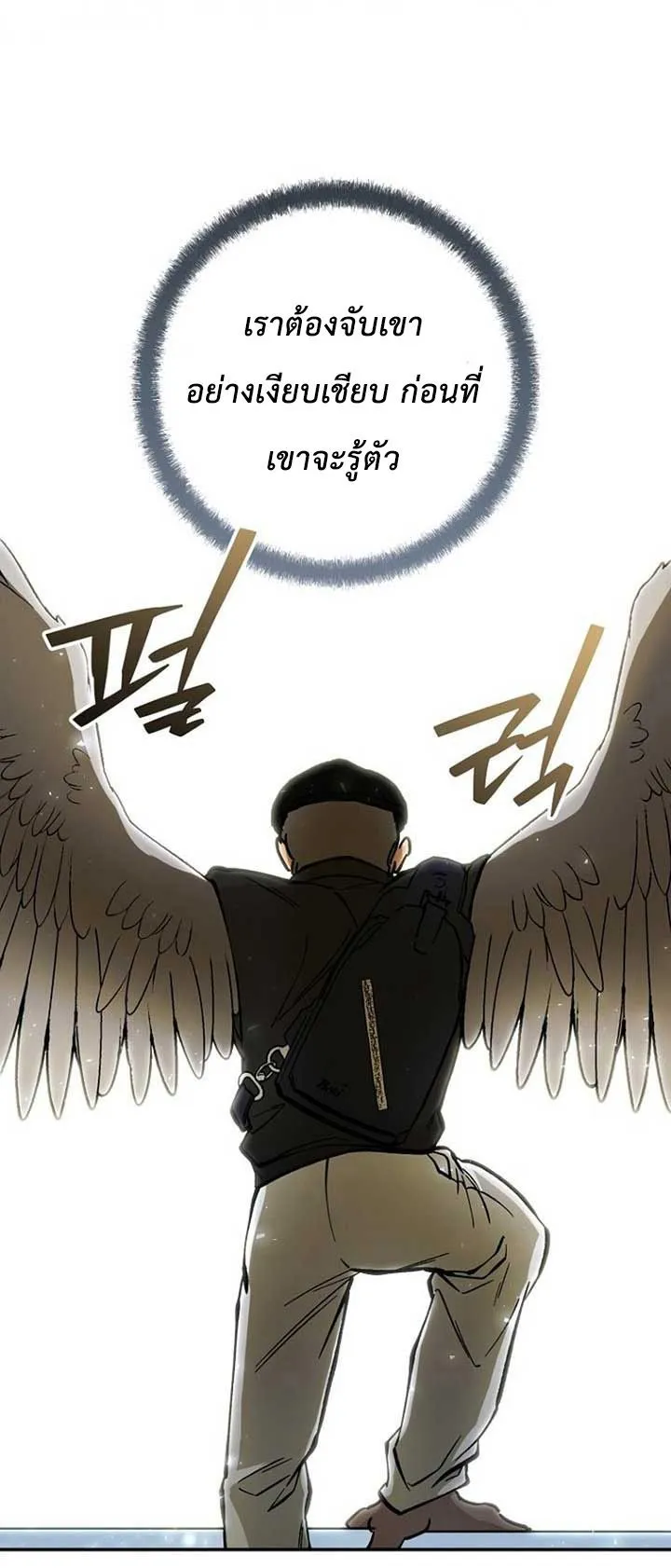 I Became a Civil Servant in a Magical World ตอนที่ 39 หน้า 13