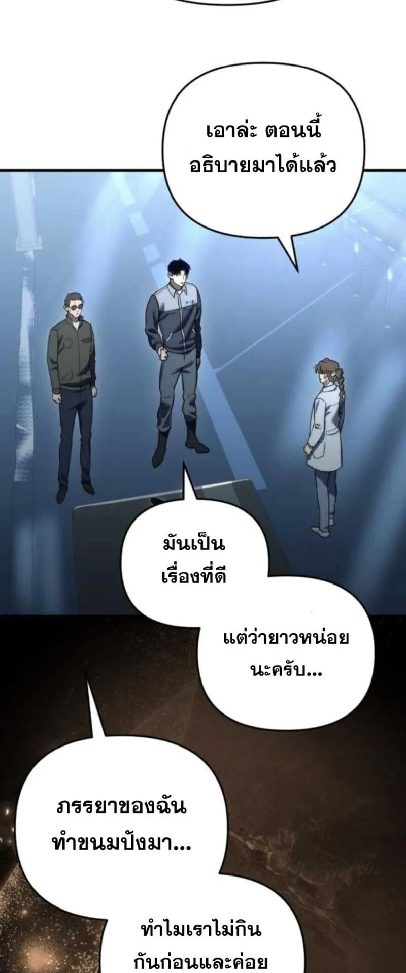 Hiding the logistics center in Apocalypse ตอนที่ 13 หน้า 54