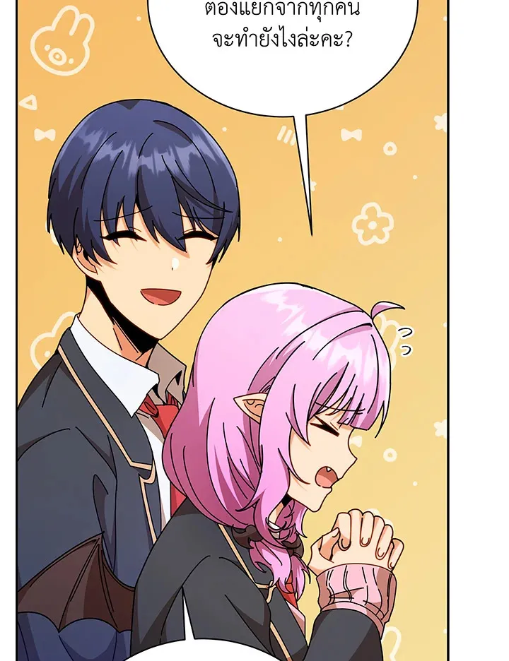 Necromancer Academy’s Genius Summoner Chapter 72 หน้า 4