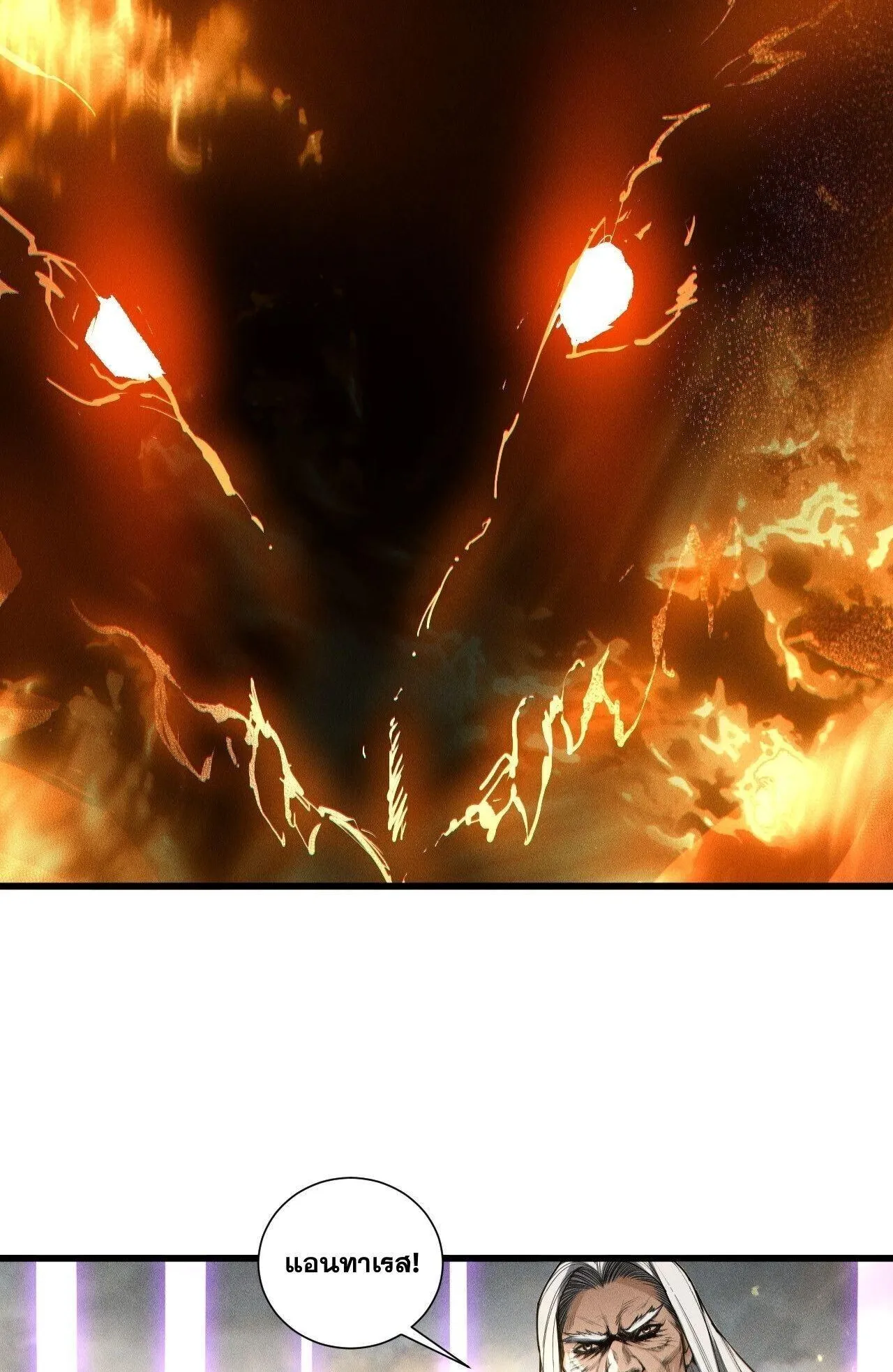 Disastrous Necromancer ตอนที่ 247 หน้า 64