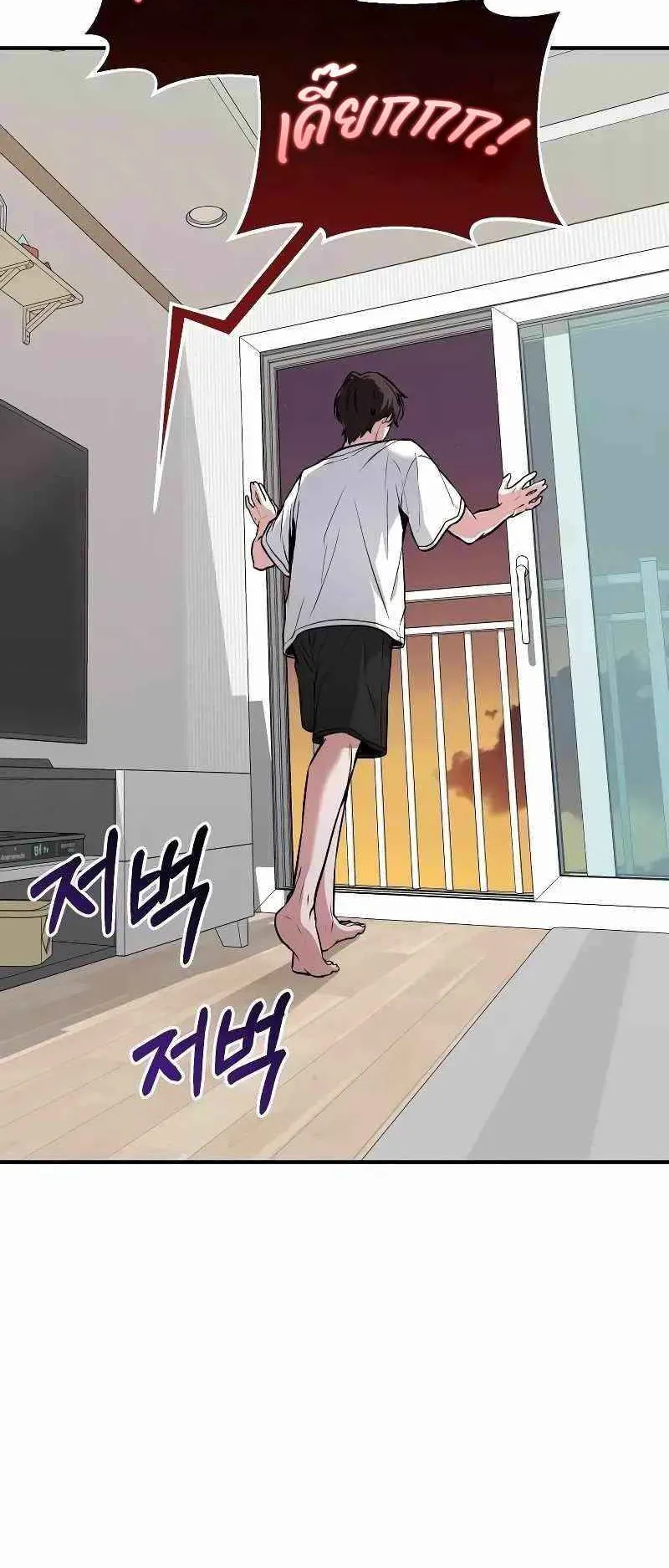Absolute Person in Every Corner ตอนที่ 6 หน้า 8