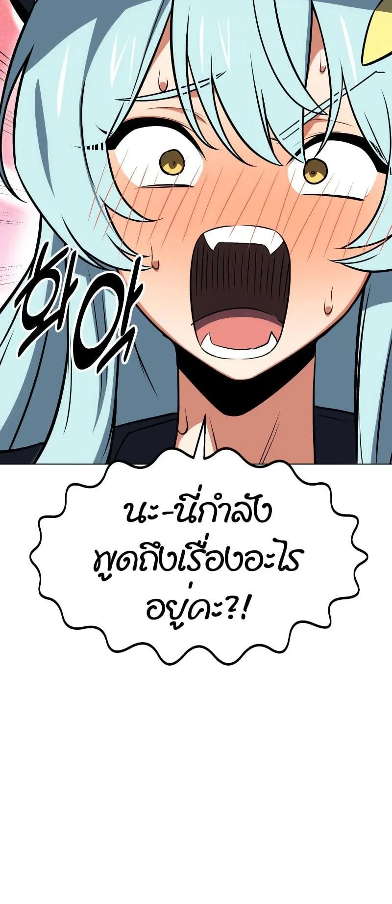I Killed an Academy Player ตอนที่ 15 หน้า 20