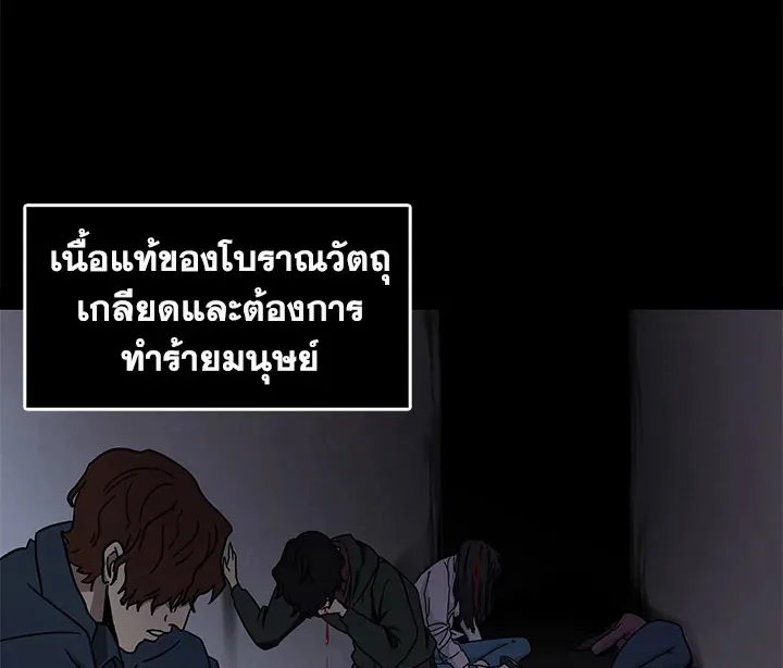 Tomb Raider King ตอนที่ 6 หน้า 132