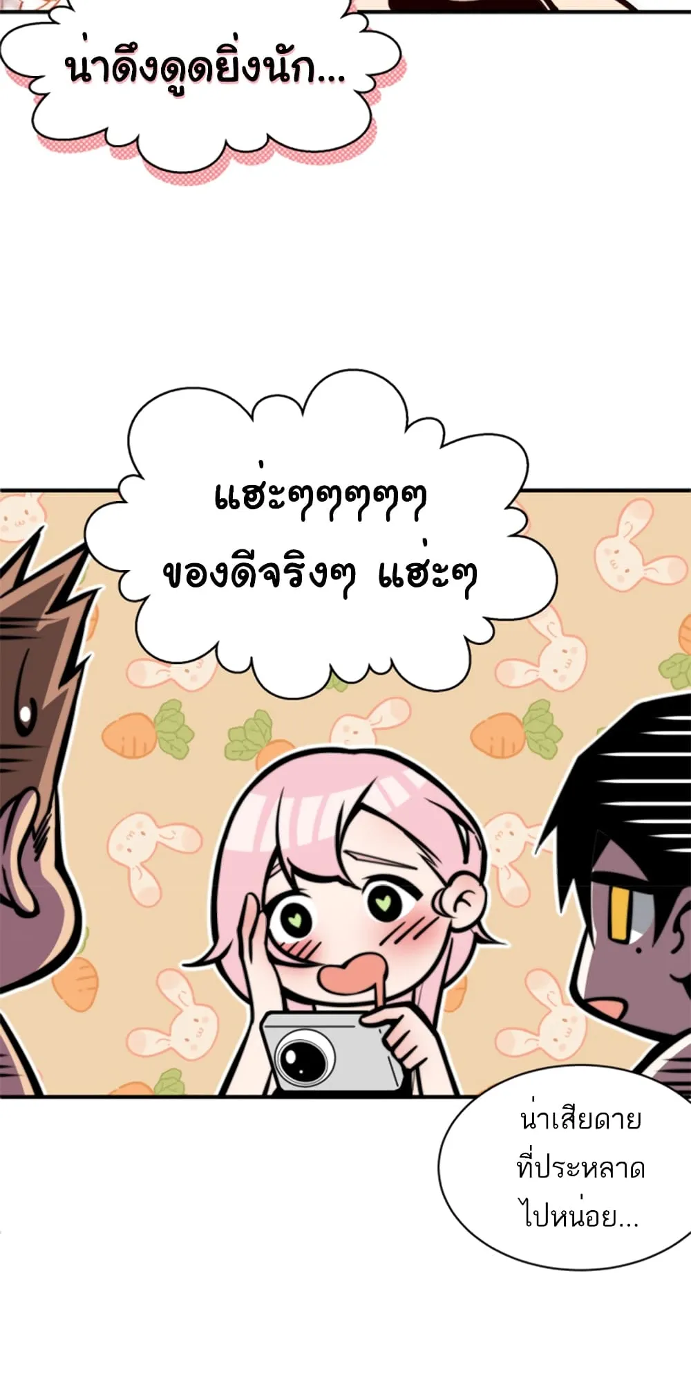 Demonic Evolution ตอนที่ 2 หน้า 19