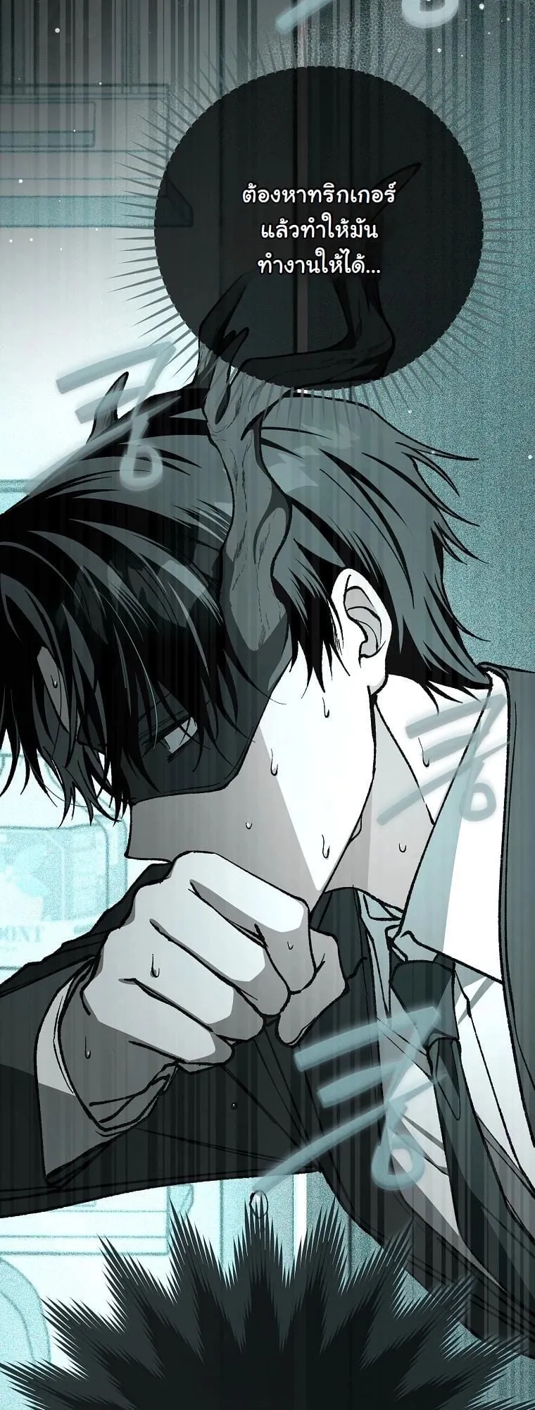 Got Dropped into a Ghost Story, Still Gotta Work ตอนที่ 9 หน้า 66