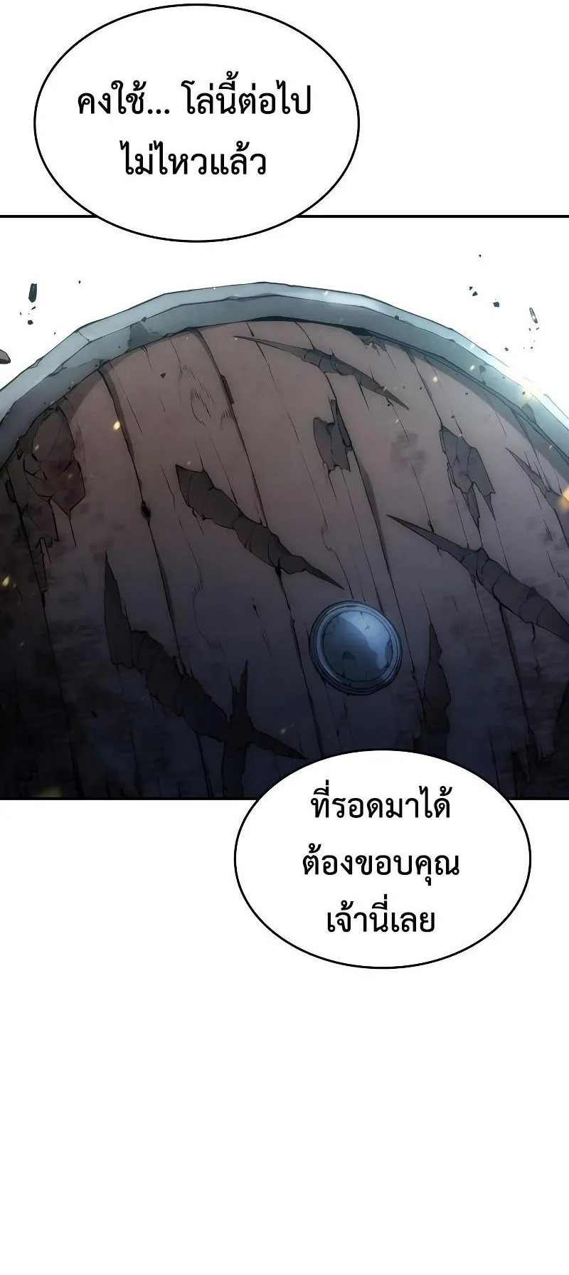 The Boundless Necromancer ตอนที่ 5 หน้า 29