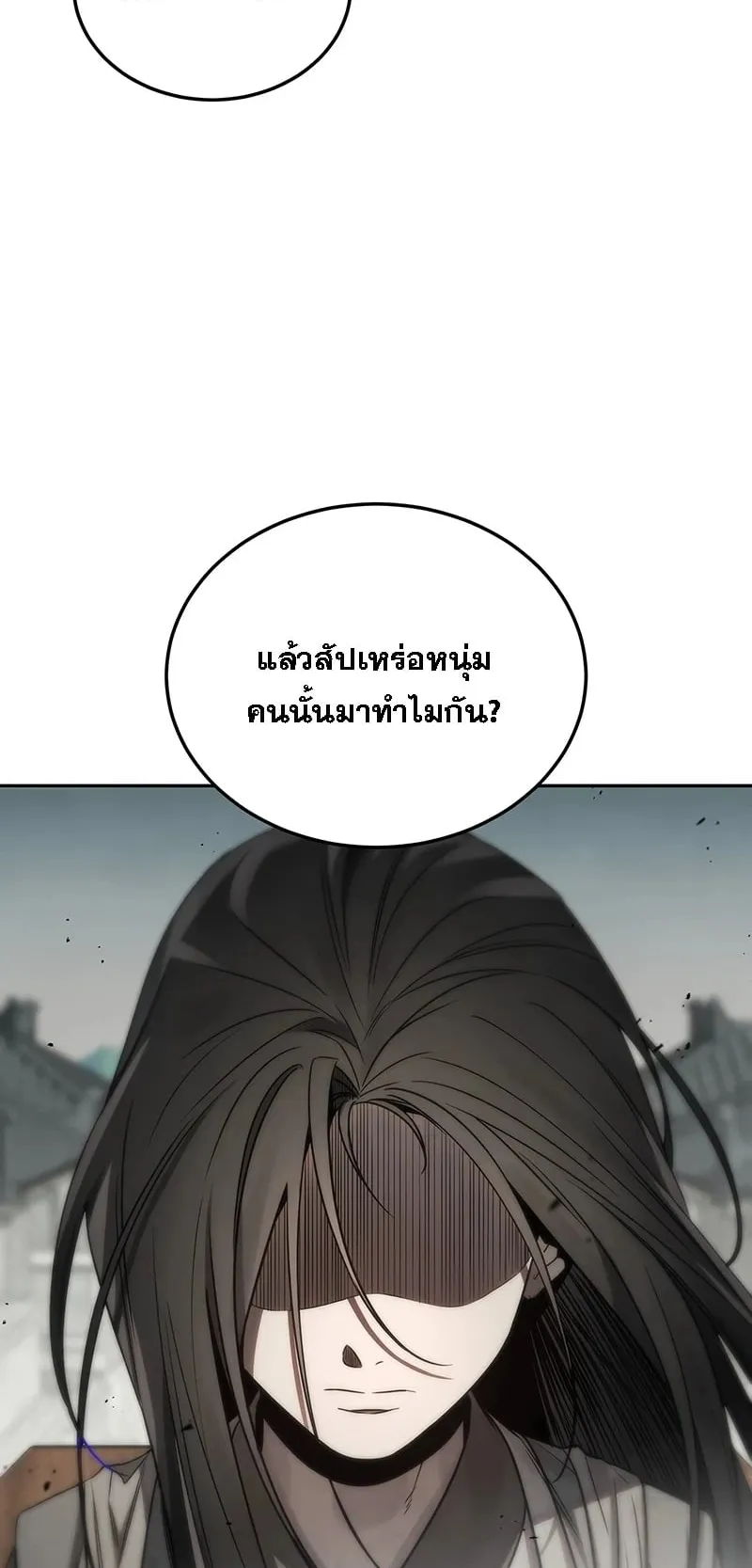 The Great Heavenly Demon Sovereign ตอนที่ 1 หน้า 8