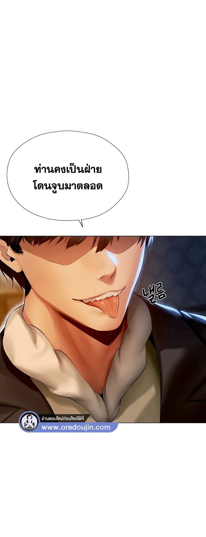 MILF Hunting In Another World ตอนที่ 6 หน้า 49