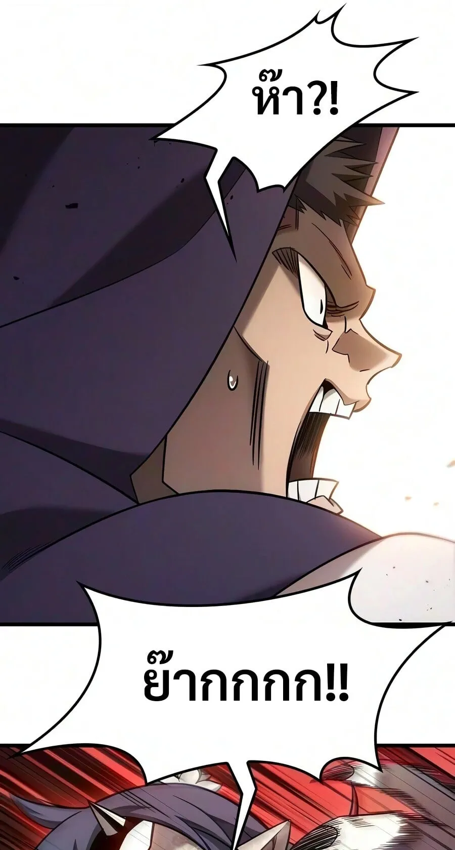 What a Bountiful Harvest, Demon Lord! ตอนที่ 73 หน้า 10