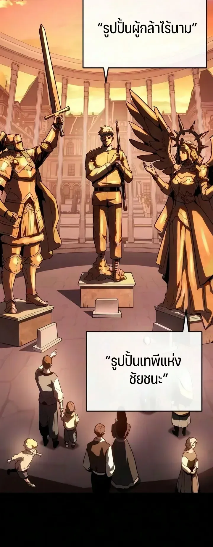 30 Years Since the Prologue ตอนที่ 5 หน้า 5