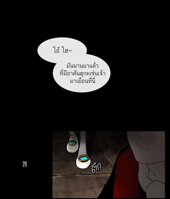 Tower of God ตอนที่ 2 หน้า 25