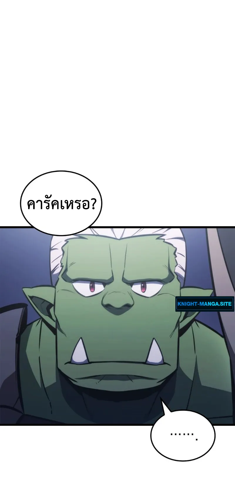 Breakers ตอนที่ 2 หน้า 82