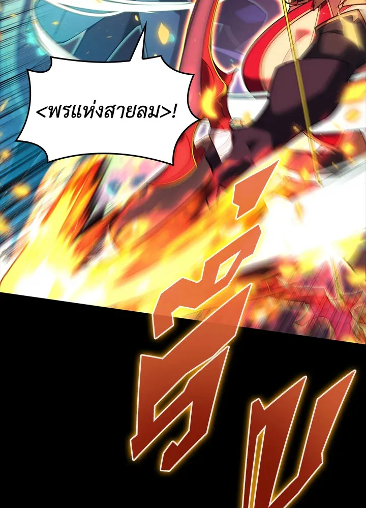 Overgeared ตอนที่ 155 หน้า 52