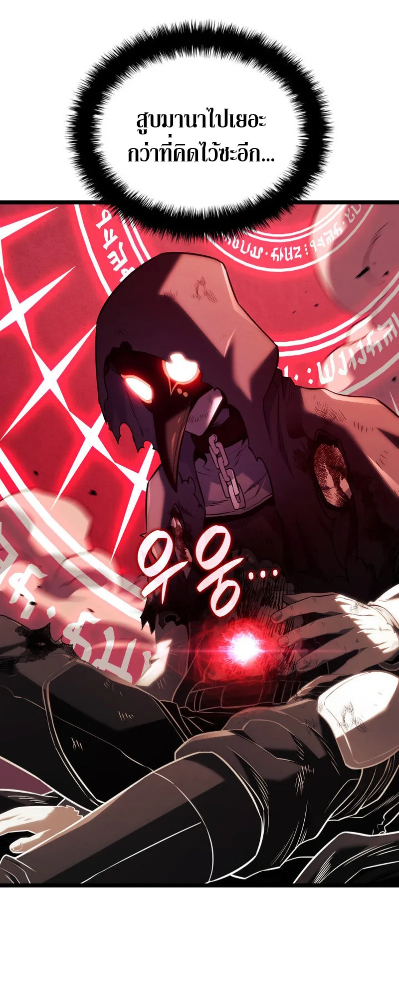 Revenge of the Iron-Blooded Sword Hound ตอนที่ 140 หน้า 62