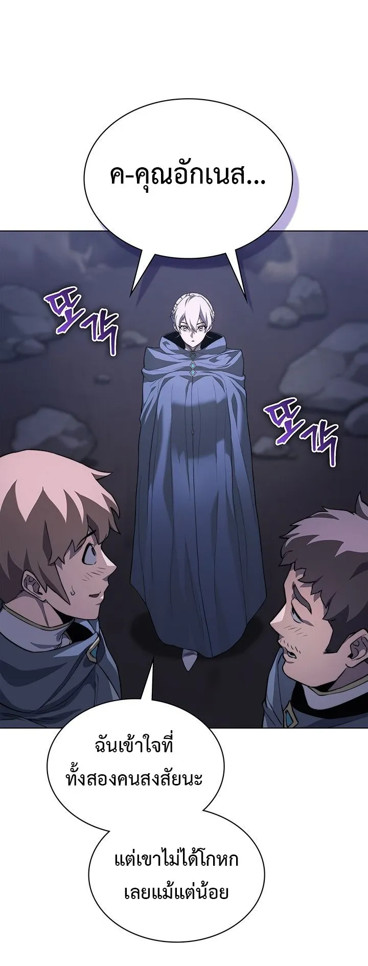 Return of the Apocalypse-Class Death Knight ตอนที่ 15 หน้า 33