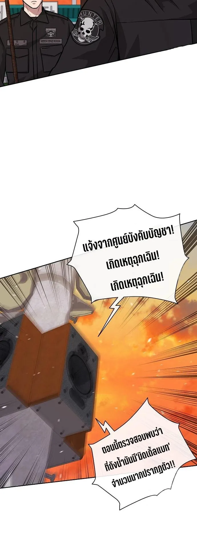 The Dark Mage’s Return to Enlistment ตอนที่ 12 หน้า 14