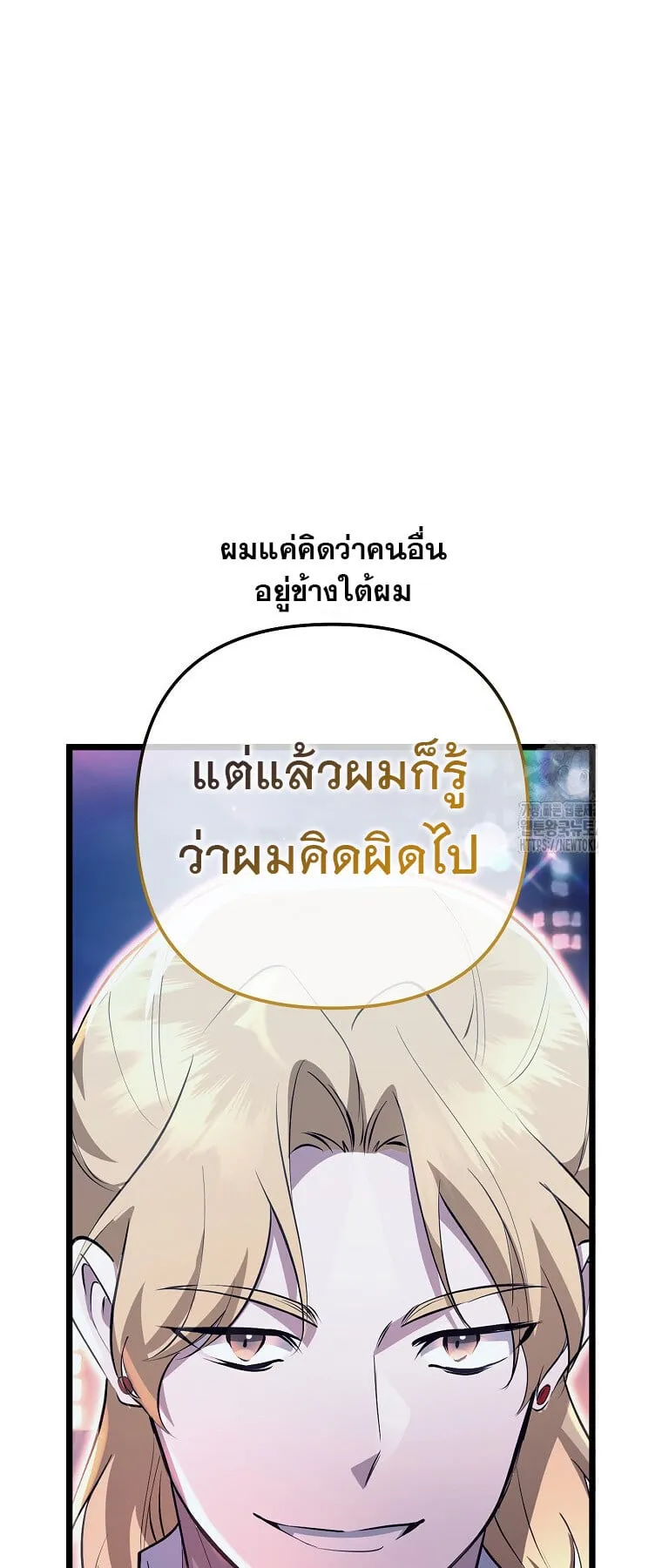 The Crazy Genius Composer Returns ตอนที่ 37 หน้า 31