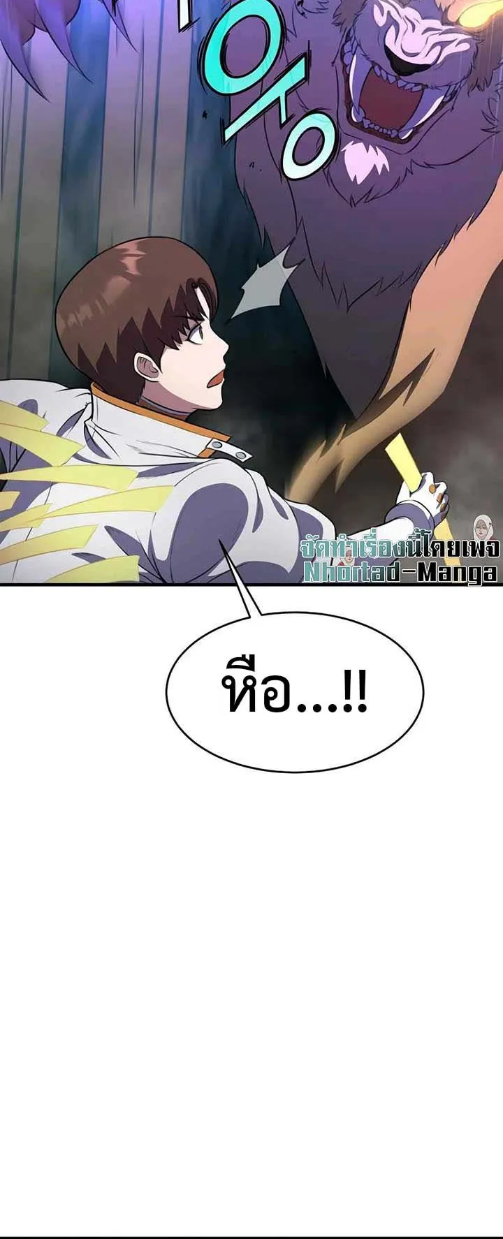 Academy Reincarnation Hero การหวนคืนของวีรบุรุษแห่งสถาบัน ตอนที่ 11 หน้า 55